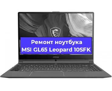 Чистка от пыли и замена термопасты на ноутбуке MSI GL65 Leopard 10SFK в Краснодаре